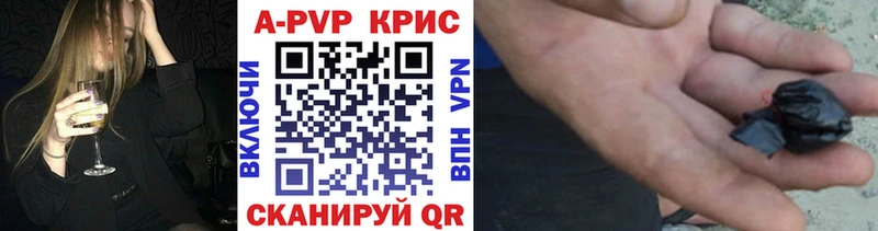 Купить  Малмыж  Alfa_PVP VHQ 