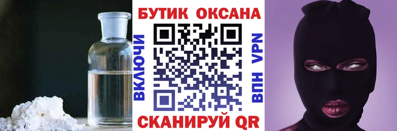 БУТИРАТ бутандиол  Купить где  Малмыж 