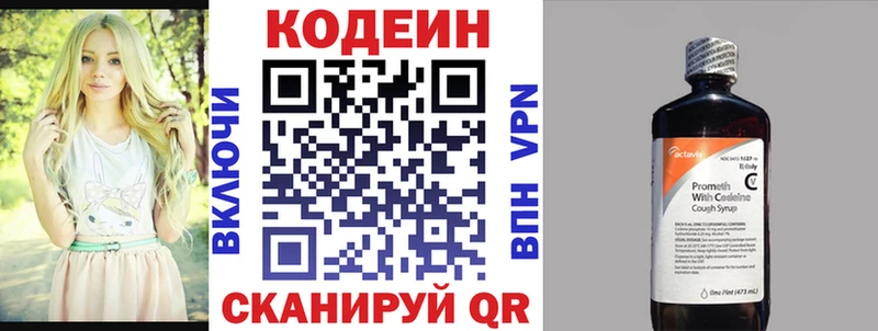 Купить где  Малмыж  Кодеин напиток Lean (лин) 