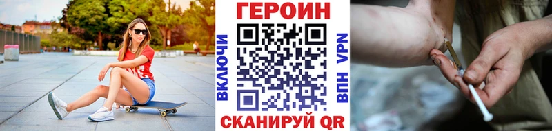 Купить где  Малмыж  ГЕРОИН герыч 