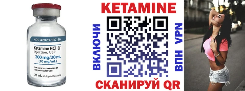 Купить  Малмыж  КЕТАМИН VHQ 