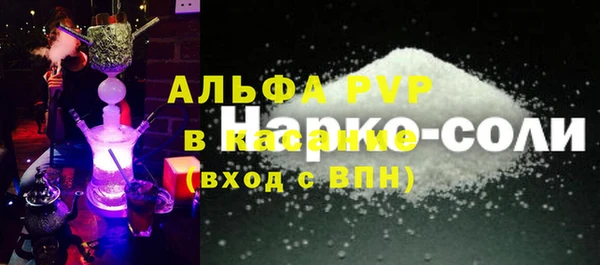 молекула духа Горно-Алтайск