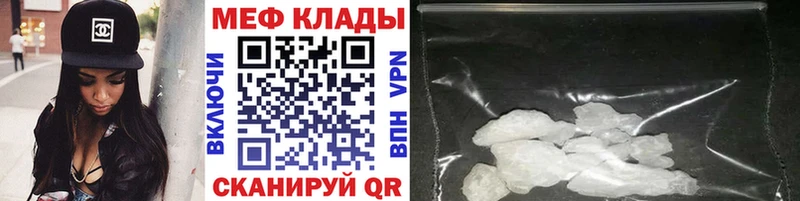Купить закладки  Малмыж  МЯУ-МЯУ mephedrone 