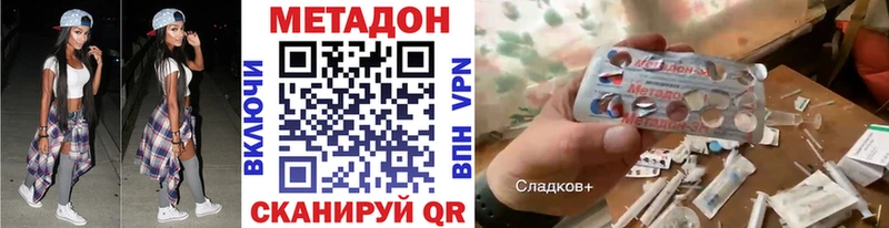 Метадон мёд Малмыж