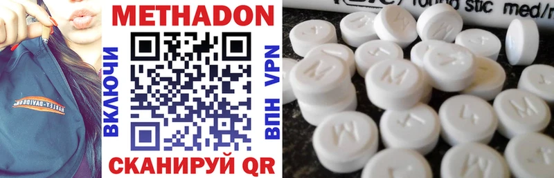 МЕТАДОН VHQ  Купить закладки  Малмыж 