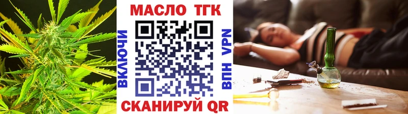 Дистиллят ТГК концентрат  Купить закладки  Малмыж 